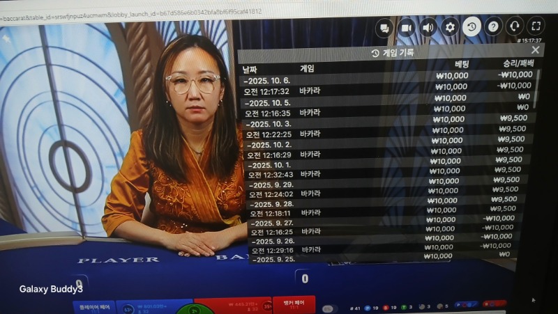 바카라 소액 과보조개