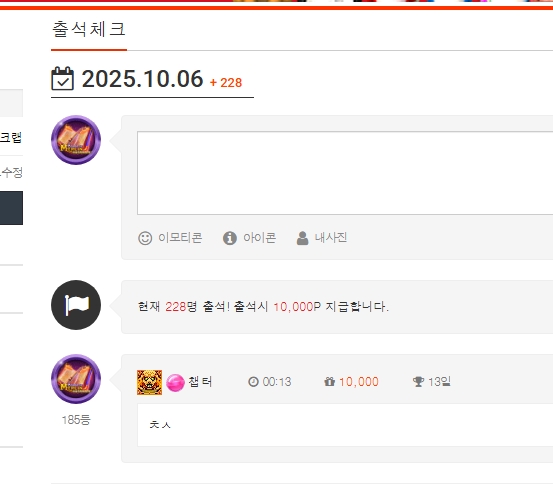 출첵인증