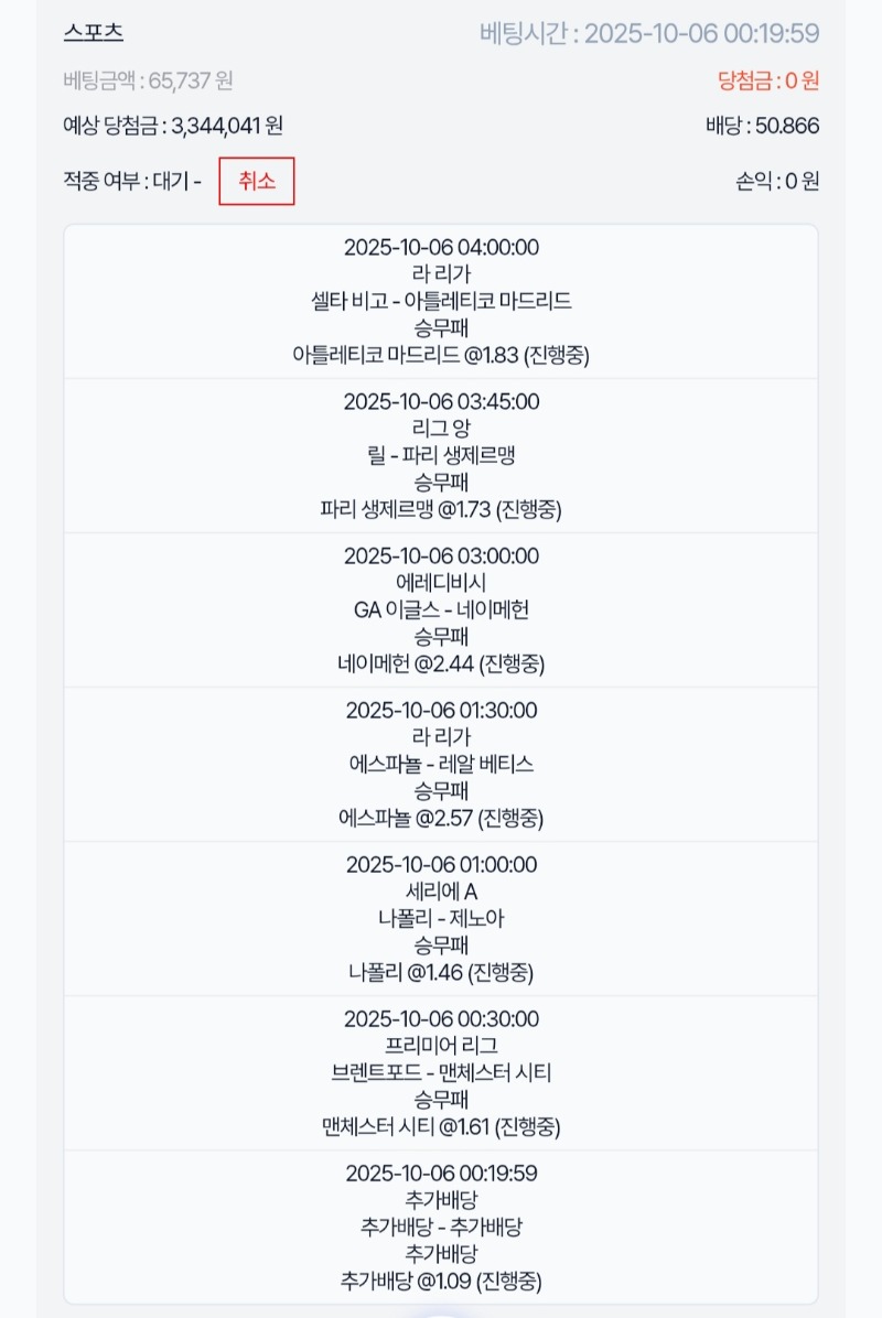 스포츠..정배가즈아!!