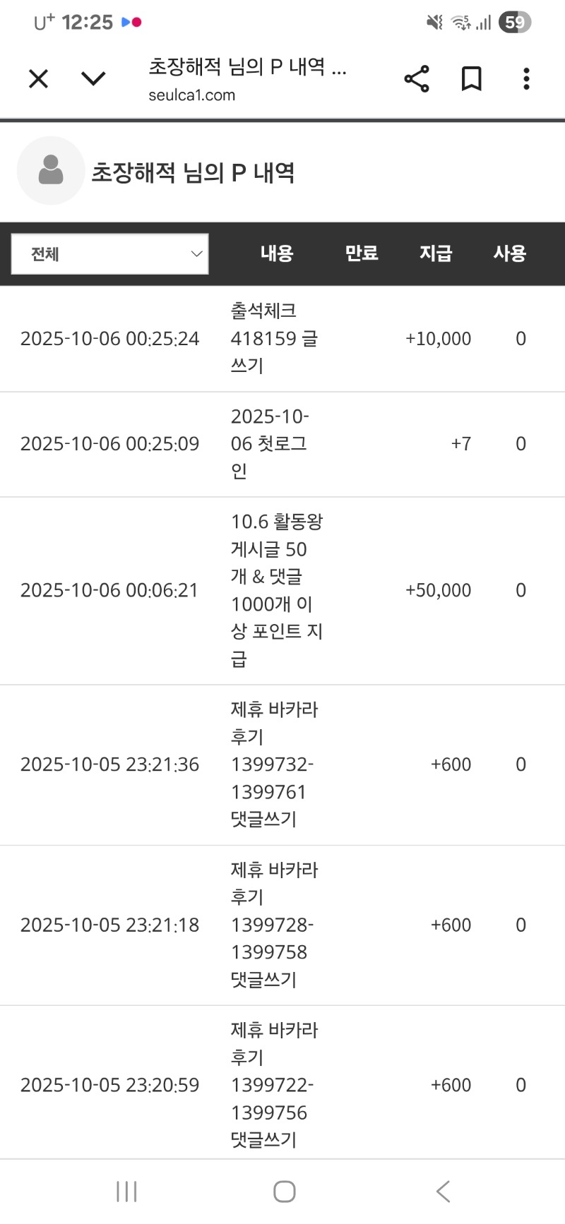 활동왕 5만포 감사합니다~