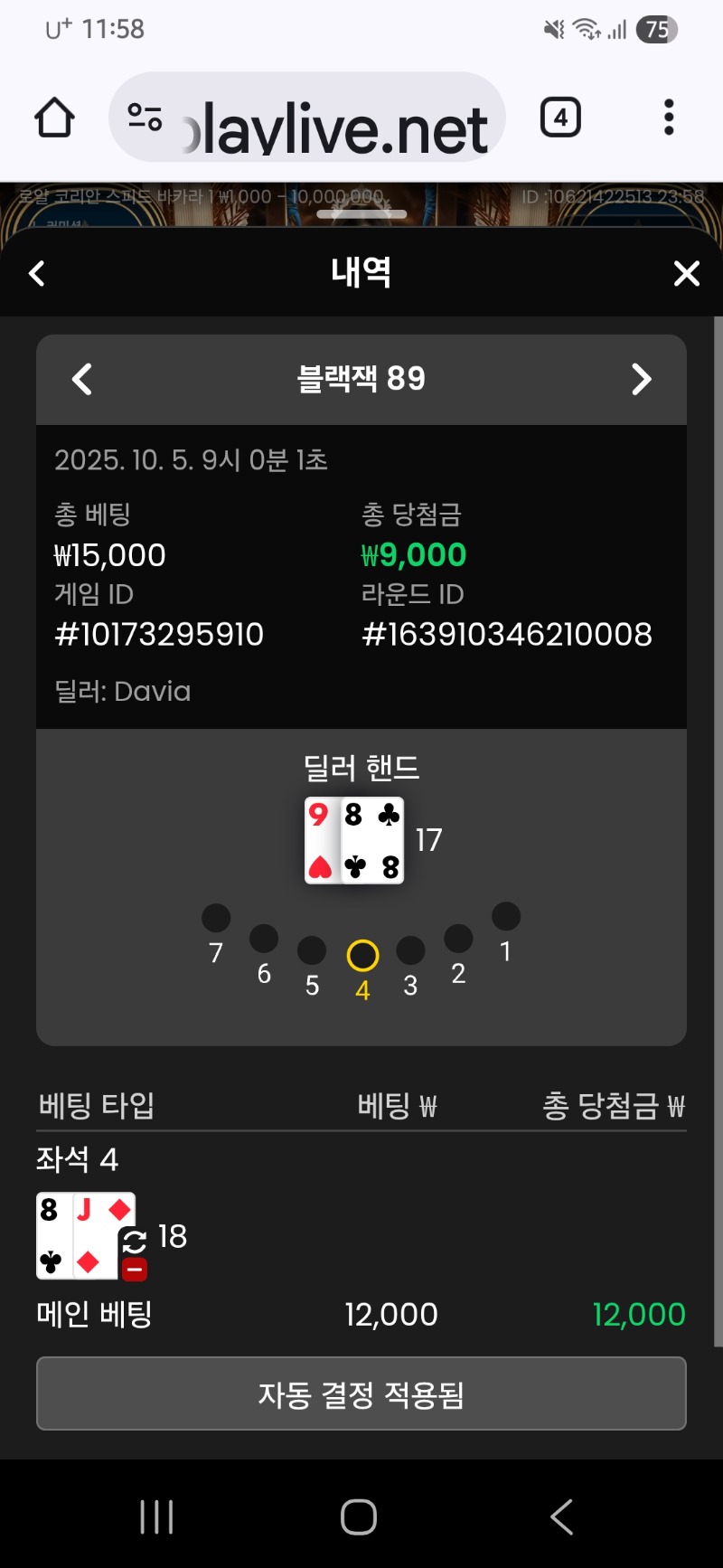 블랙잭 이김