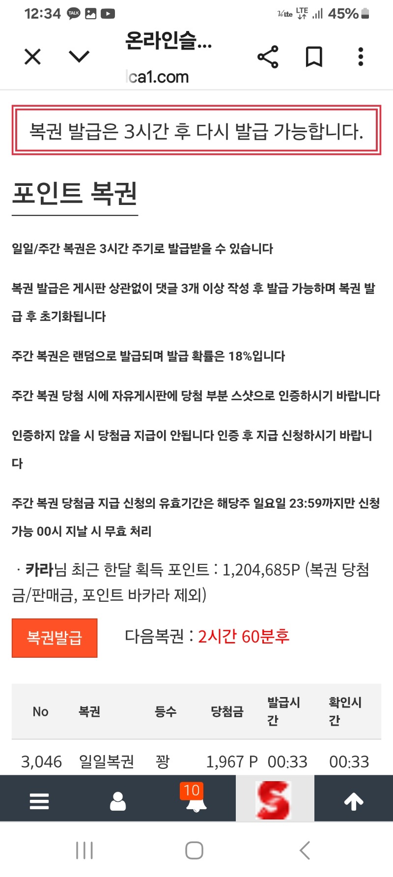 이번주 첫복권~~