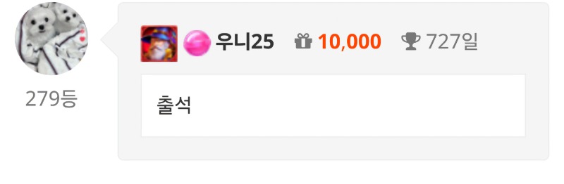 출석 체크 ^^