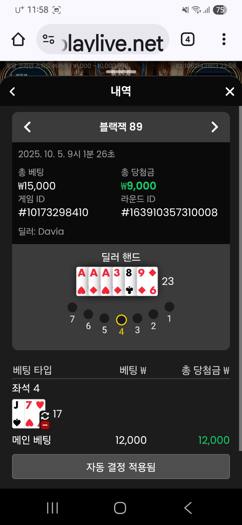 블랙잭 이김