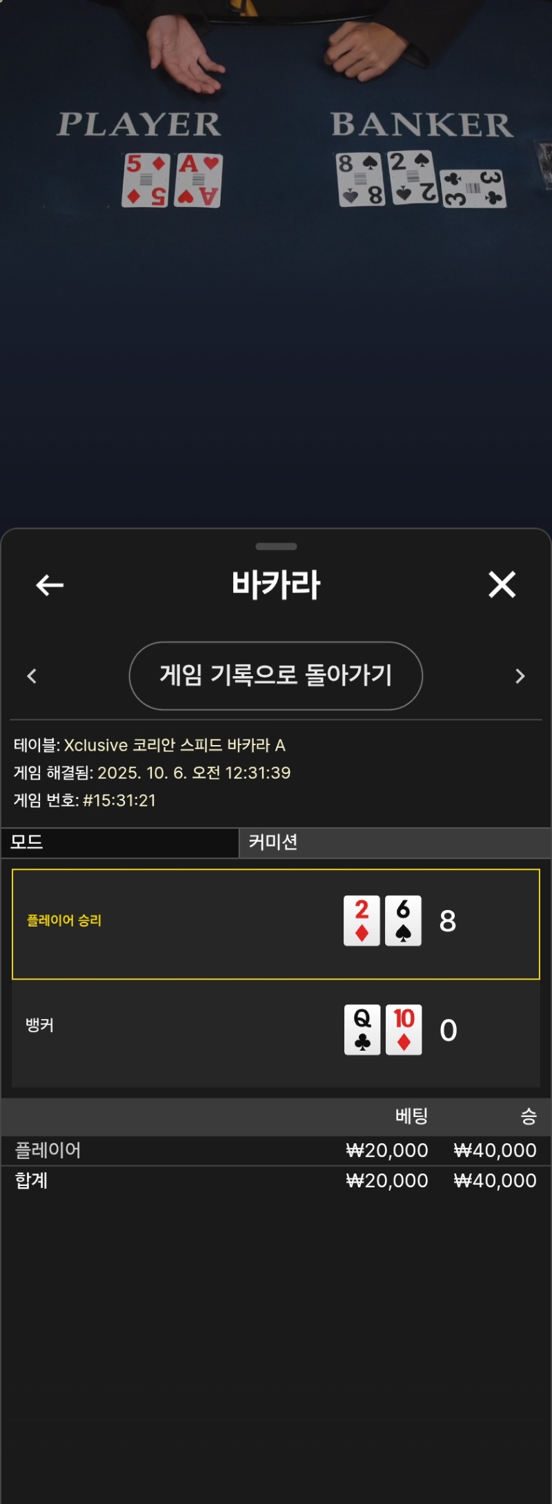 루징금 2만깡치기 승