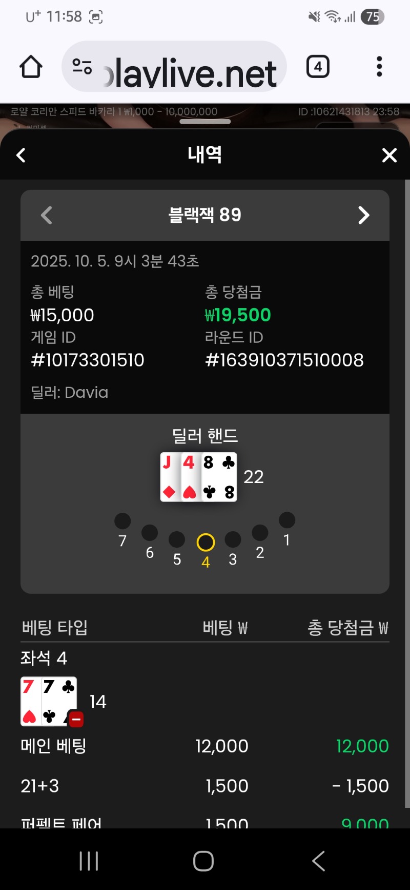 블랙잭 이김