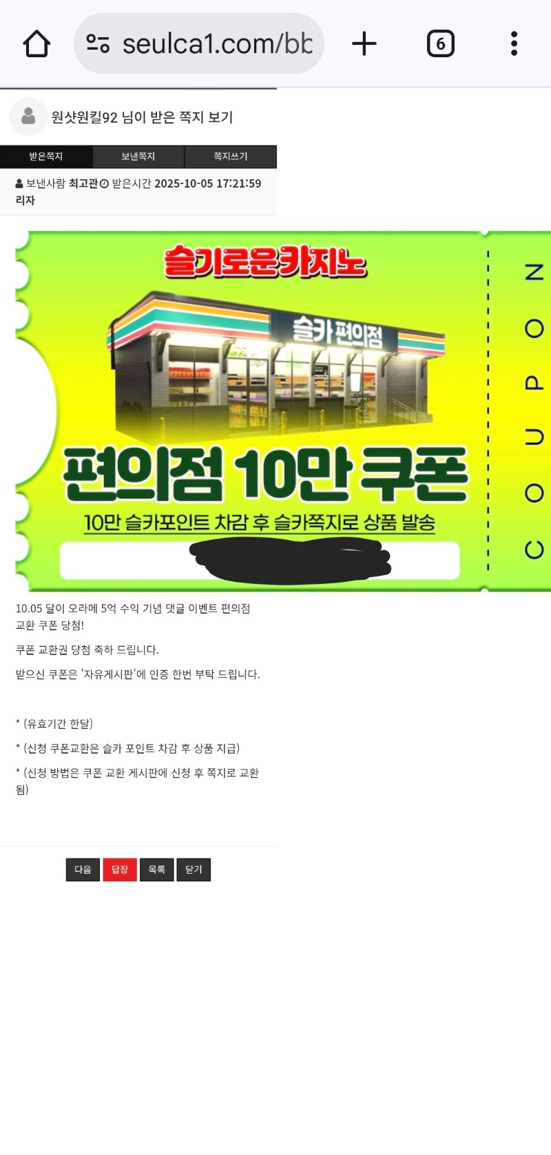 달이 오라메5억 수익 쿠폰 ㅅㅅ