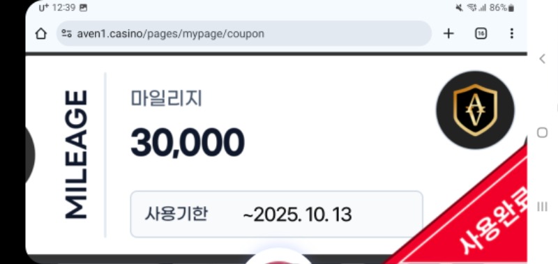 아벤 떡값 감사합니다