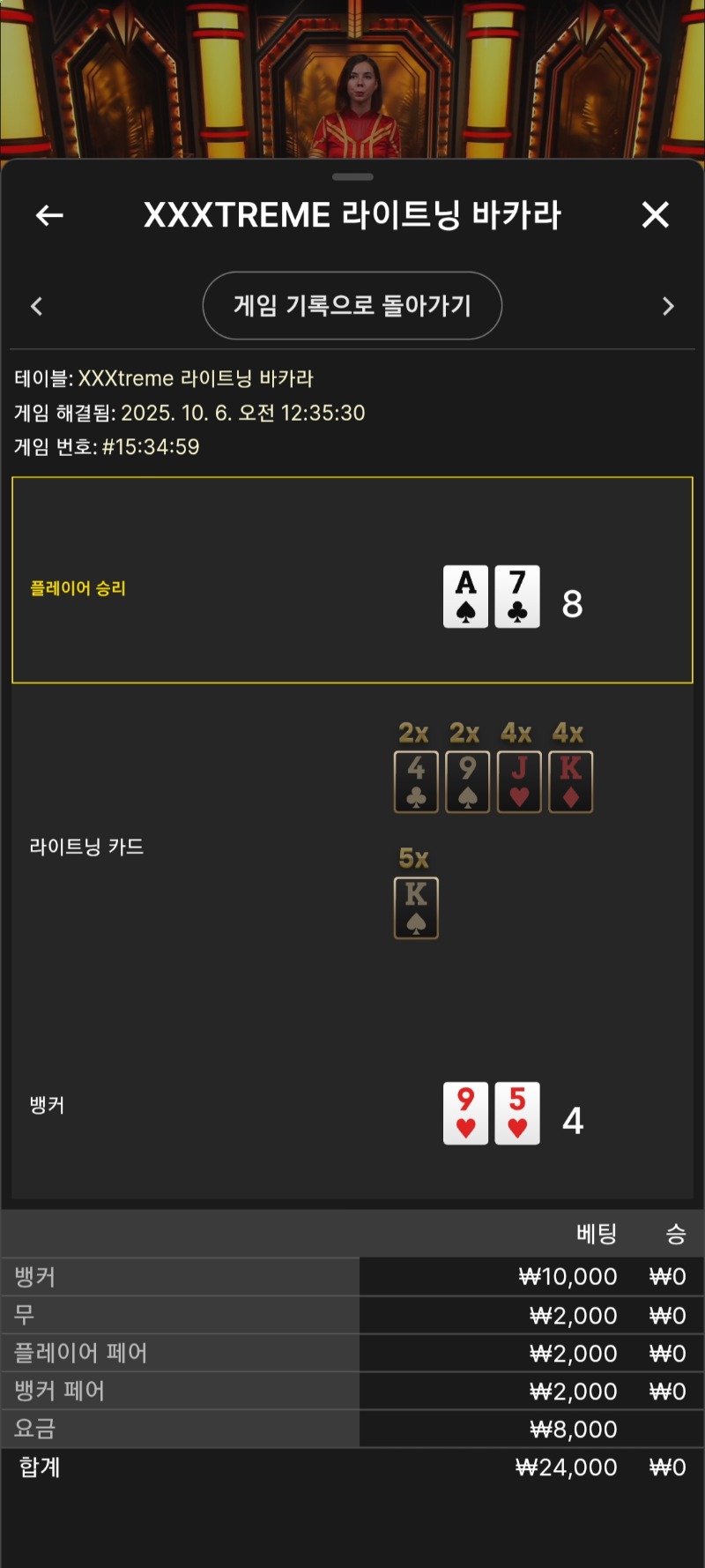 익스 기본벳 한번도전