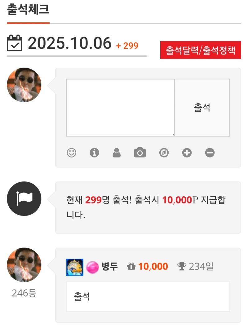 오늘도 출석완료~