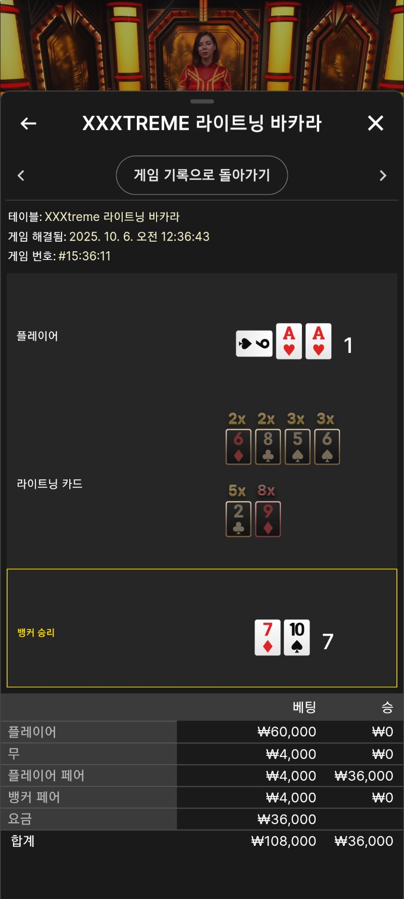 요놈봐라? 마마틴은?ㅜㅜ졌네