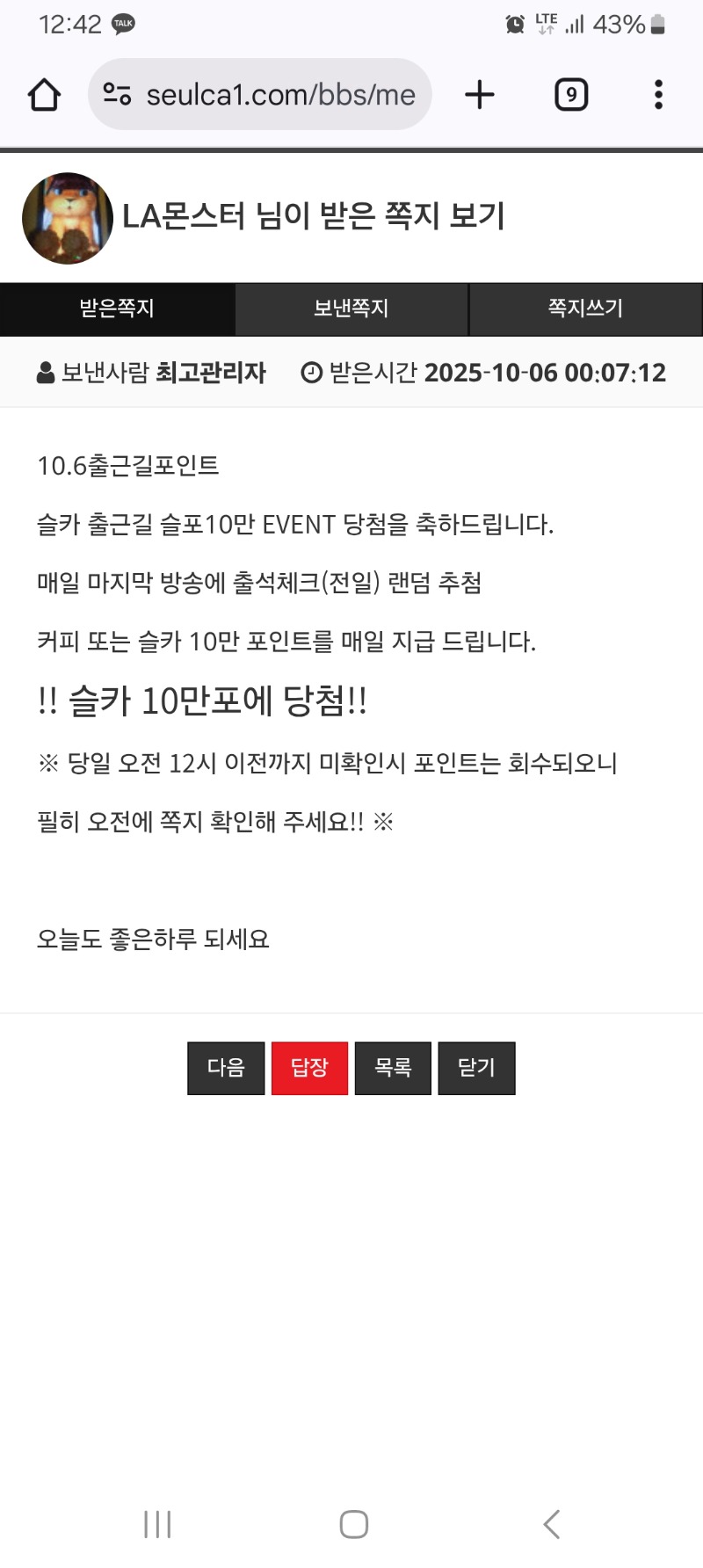 출근길 10만포