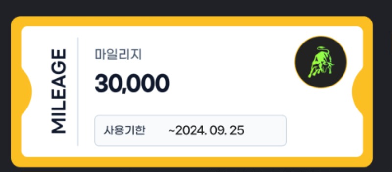 우루스 쿠폰 도착~