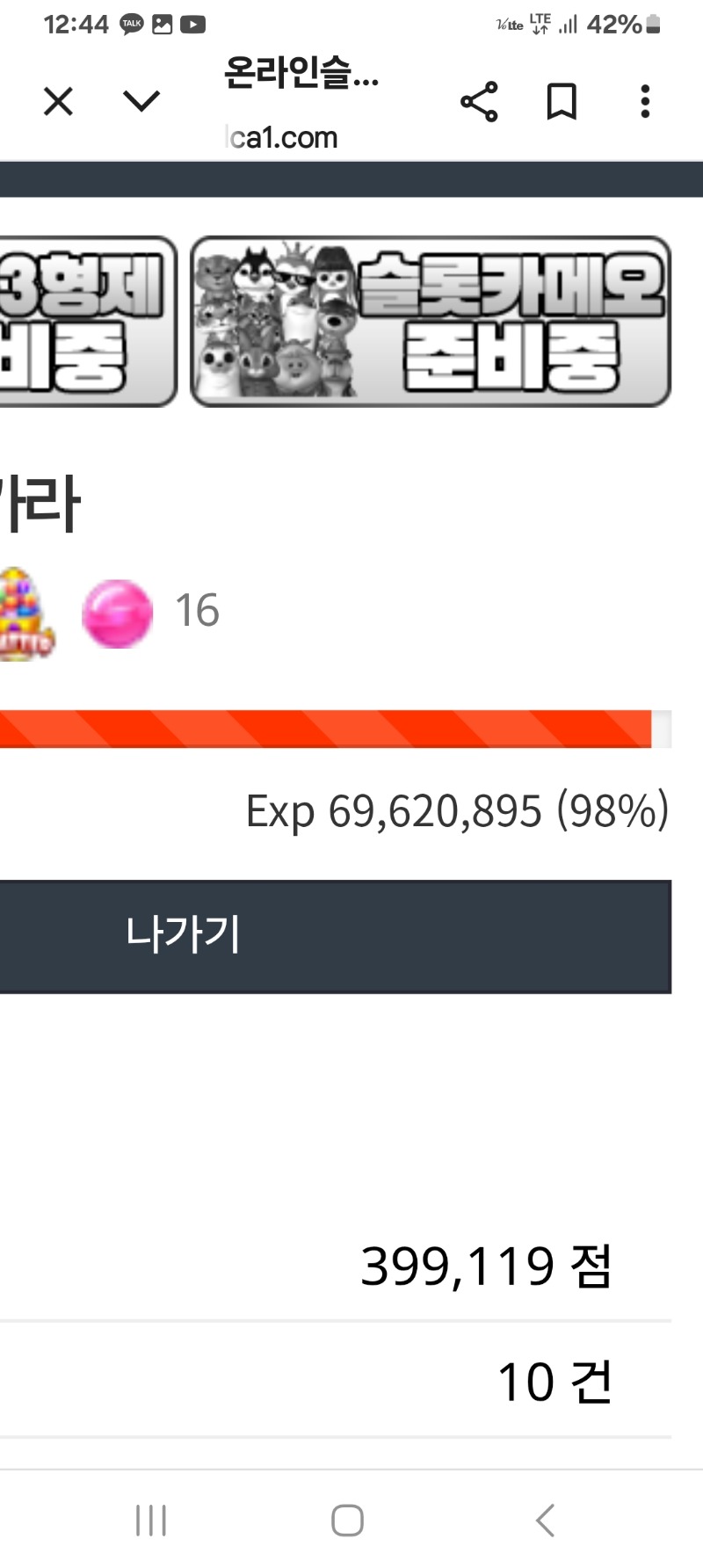 2% 부족하네!!