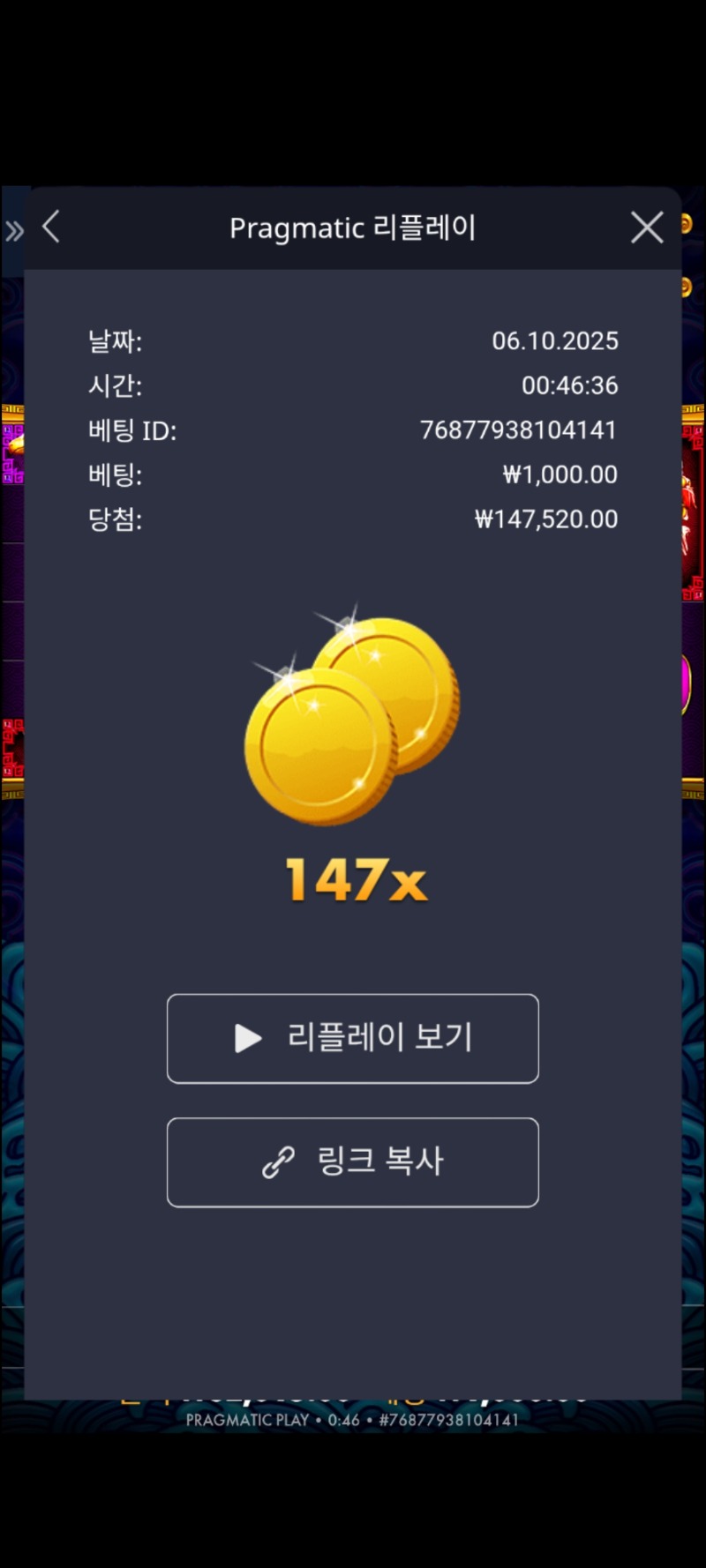오라매 147배
