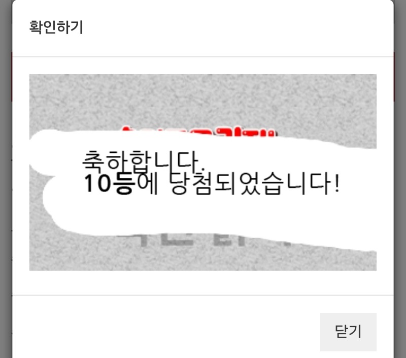일복이 10등