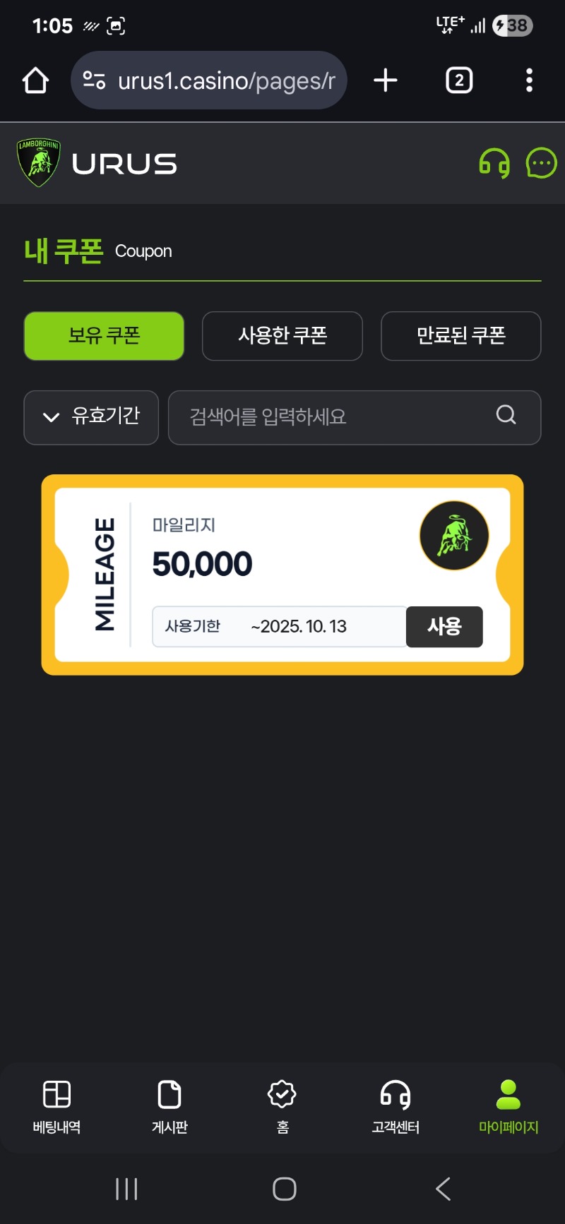 우루스 떡값~~~