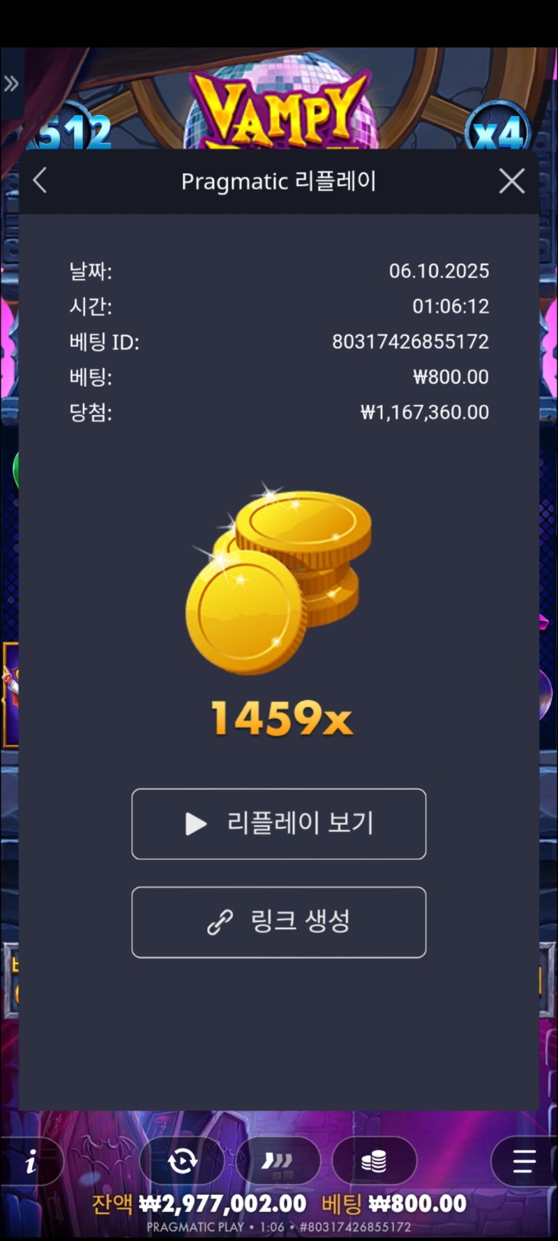 뱀피1459