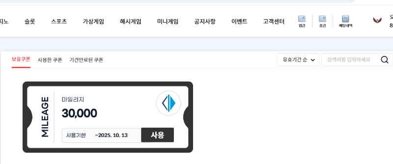케플~ ㅎ 떡값 감솨요
