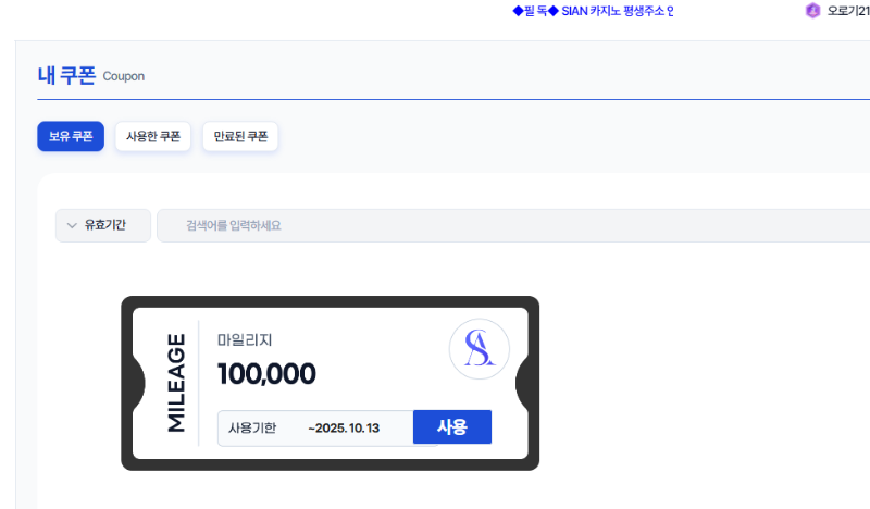 시아니 떡값~ 감솨요