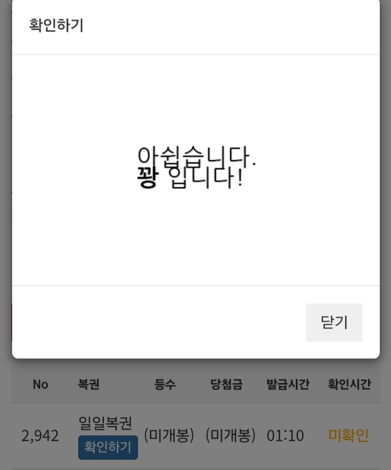 오늘 첫복권