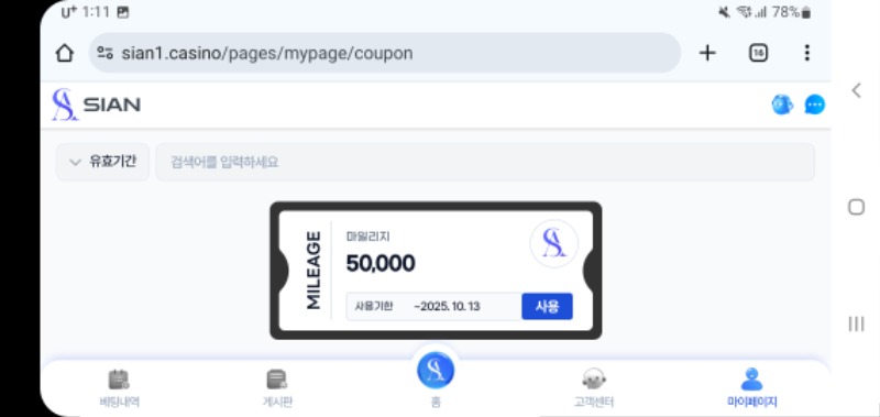 시안도떡값들어왔네요
