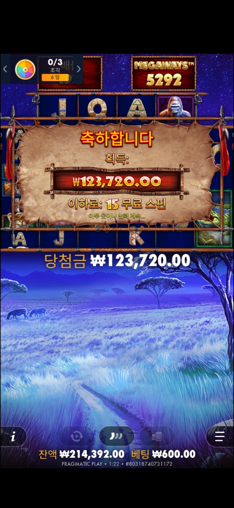 그라메  206배