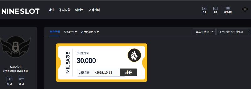 나인이도 고고고 감사합니다~