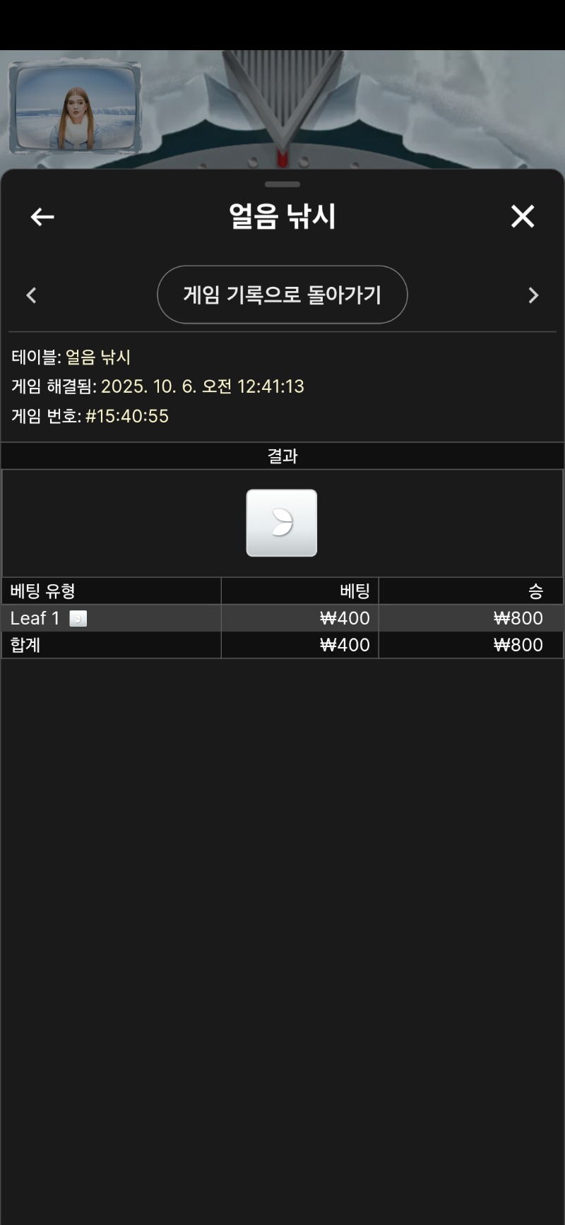 얼음낚시1