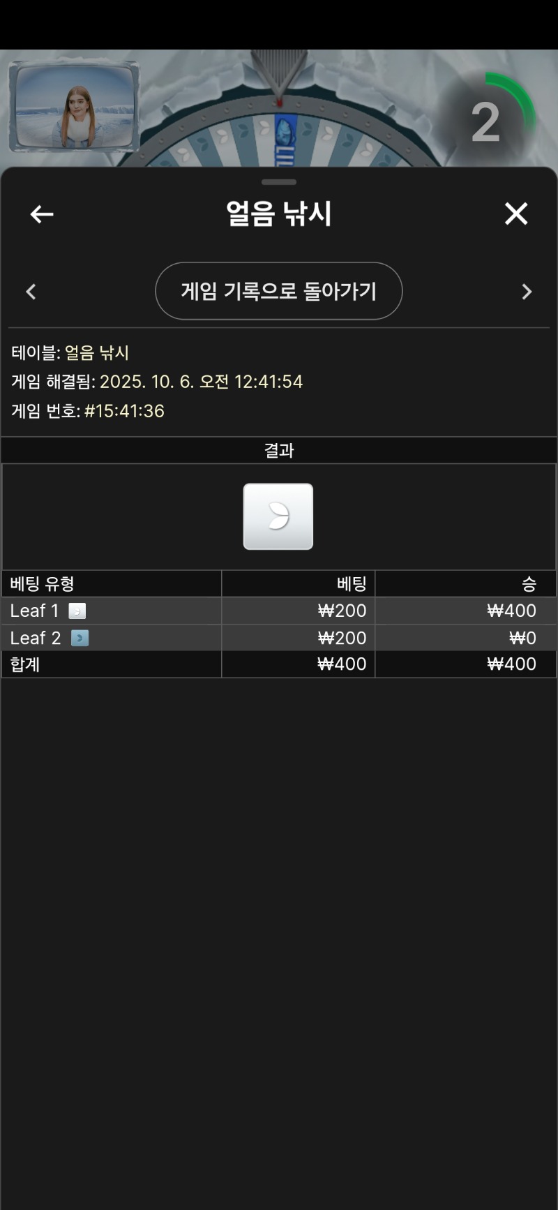 얼음낚시2