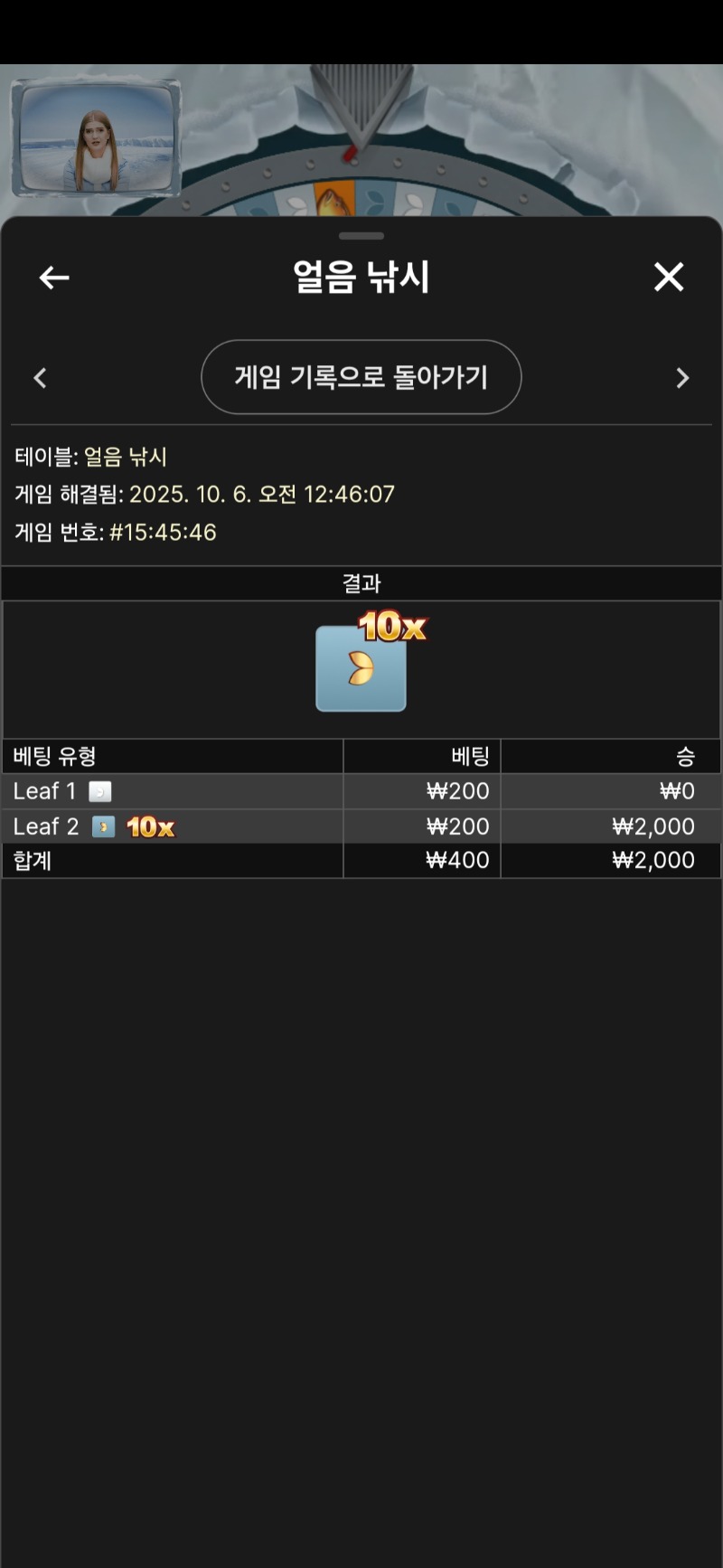 얼음낚시3