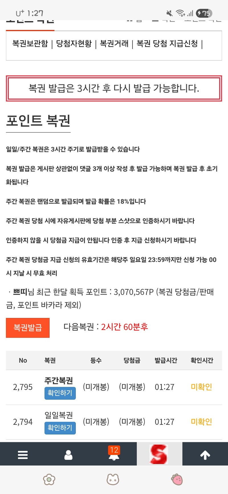 쌍복으로 시작~~??