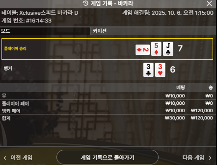 시안 바카라 사이드2
