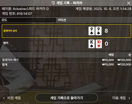 시안 바카라 사이드3