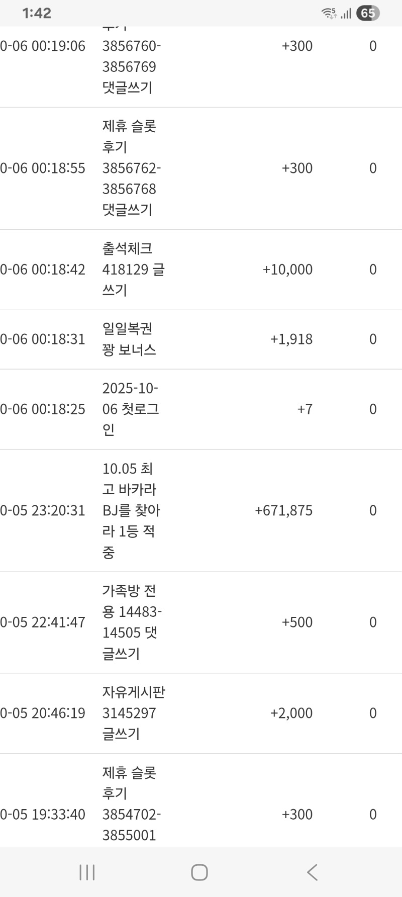 오 바카라BJ 1등 적중~!!포인트 감사유~