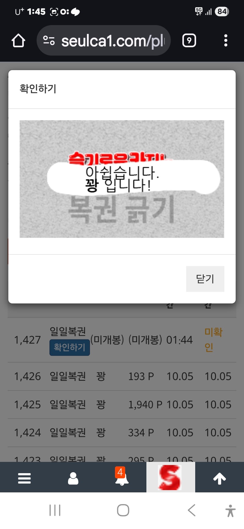 첫일보기 역시나