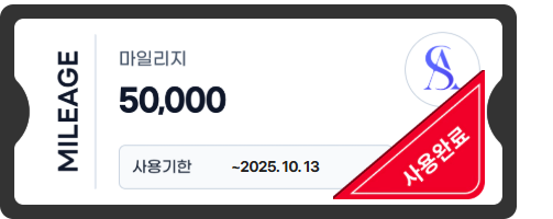 시안쿠폰 감사