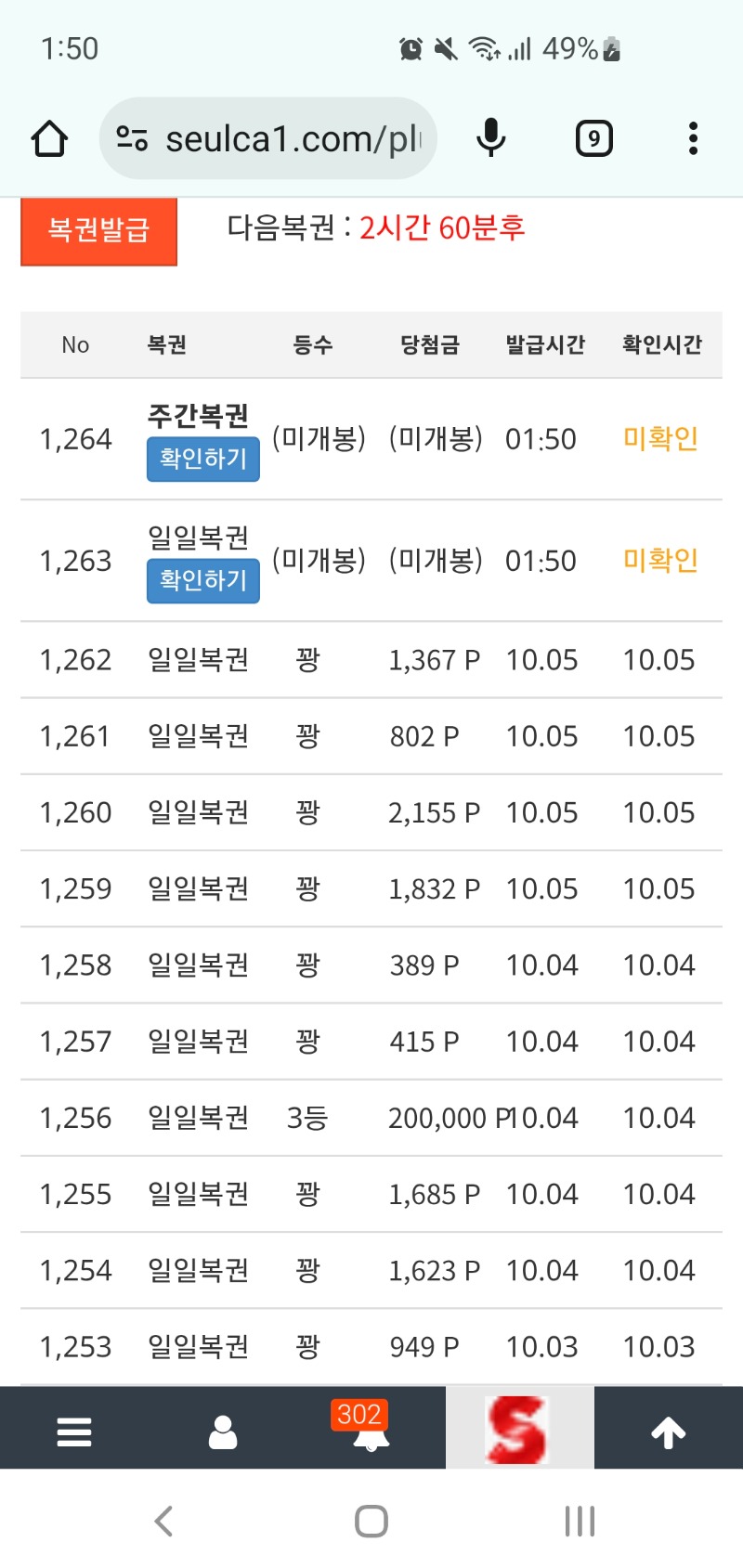 간만에 쌍복이 등장~