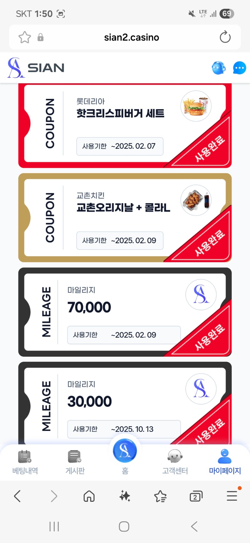 시안이. 떡값 감사합니다