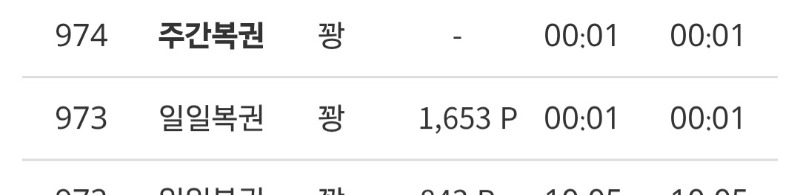추석맞이 쌍복 꽝 ㅠ