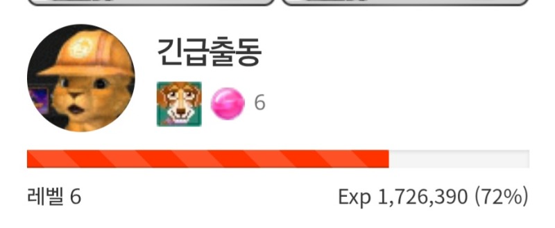 이번달에 렙업 갓짱