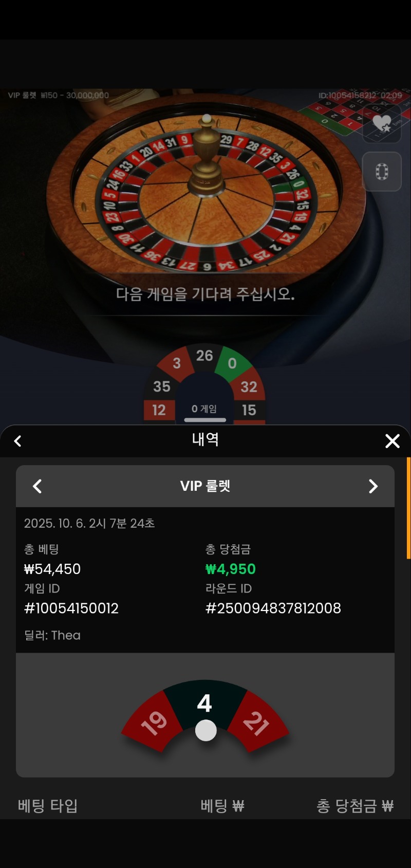 룰렛 25구멍승