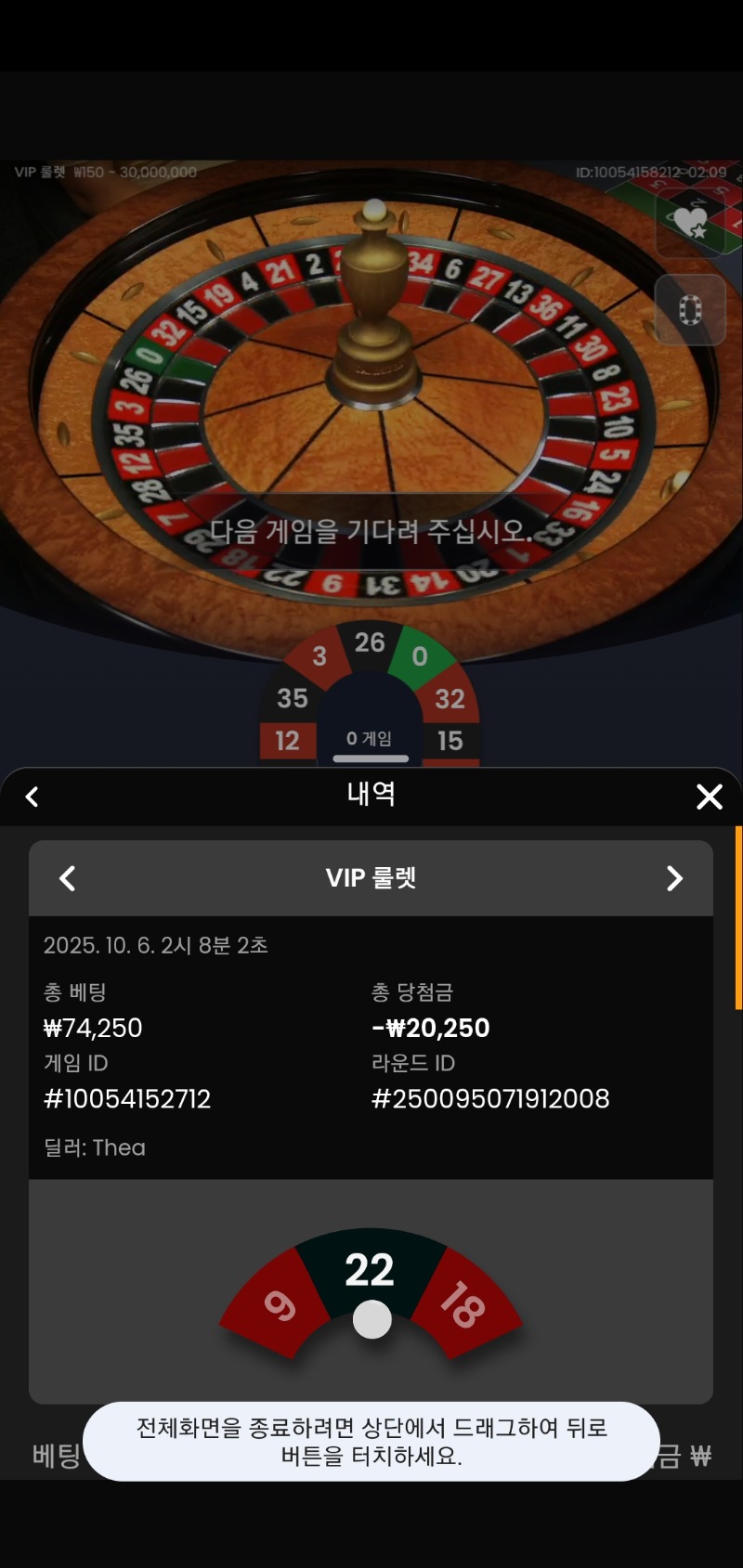 룰렛23구멍 패