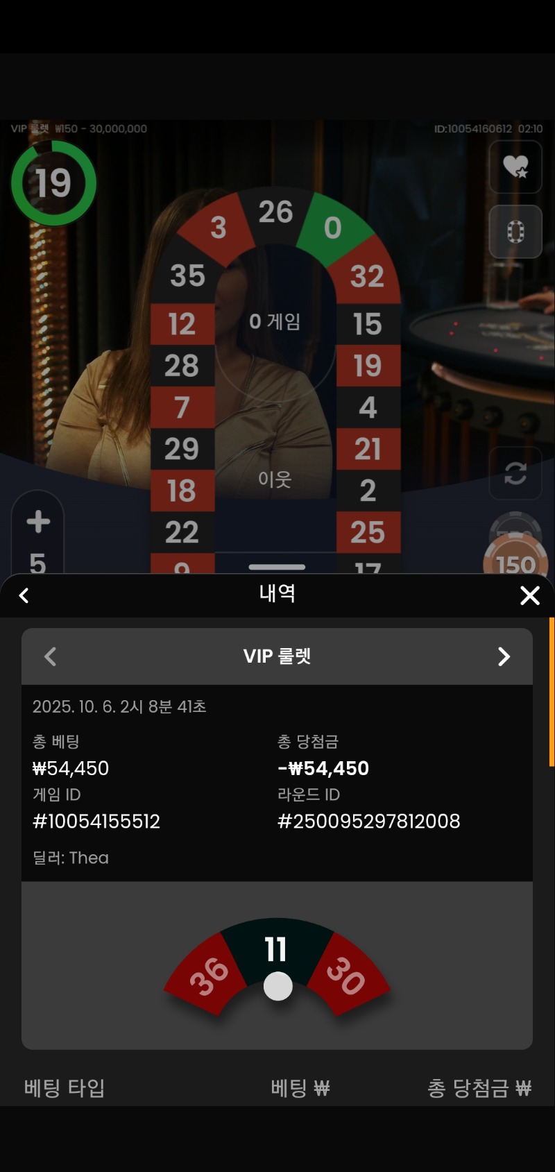 룰렛 25구멍 패