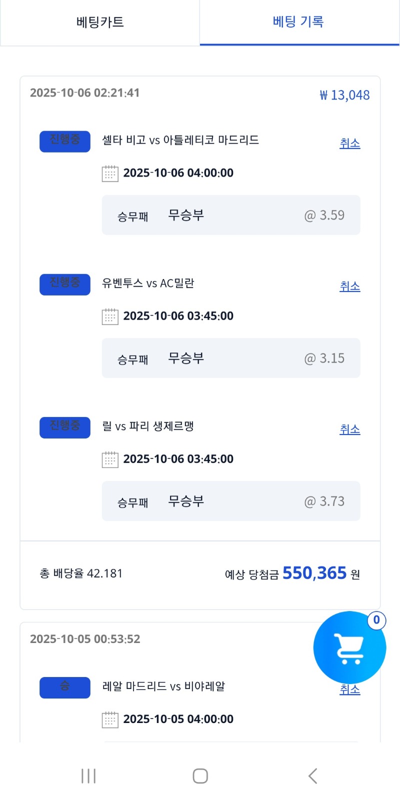 메베형님 스포츠 픽 글보고 뒷꽁다리 금액 배팅ㅎㅎㅎ