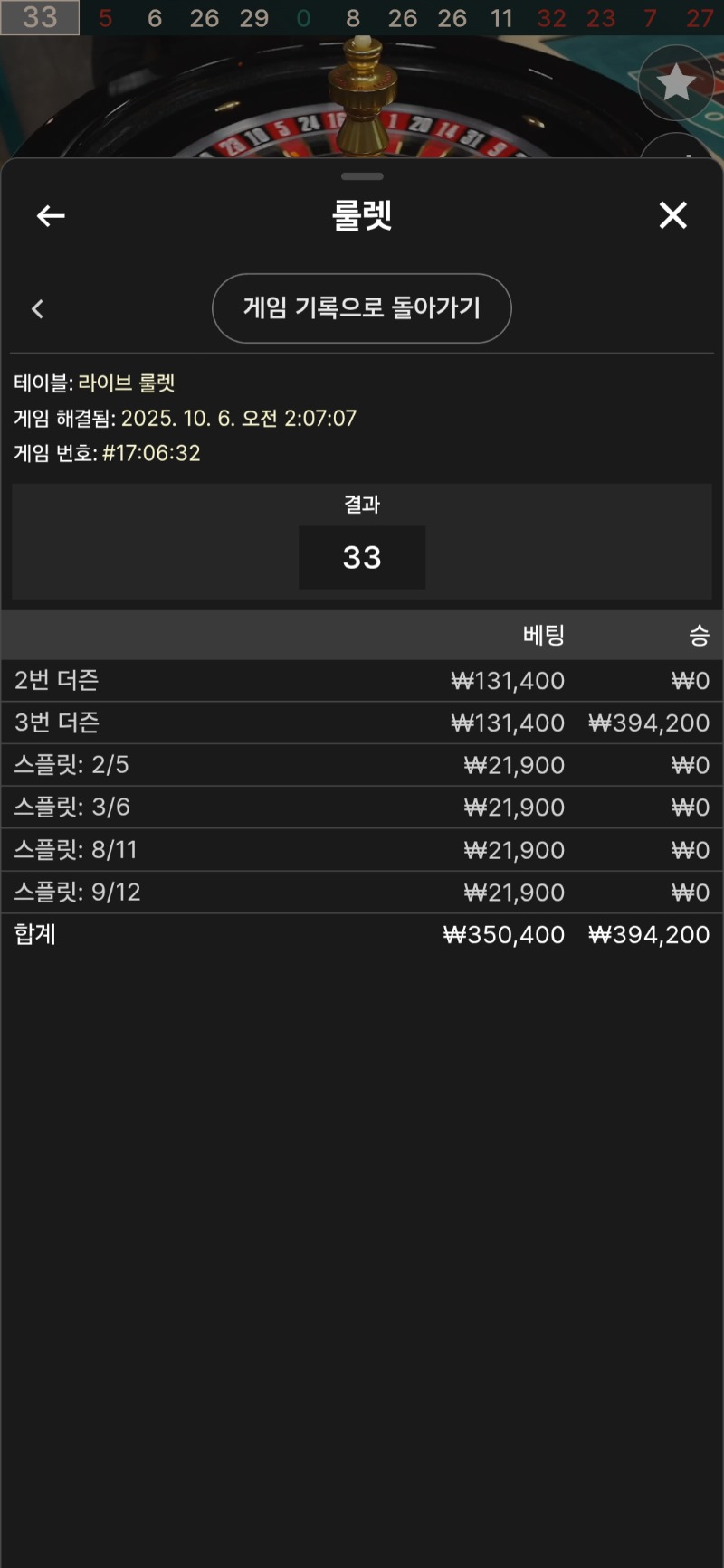 룰렛 한판
