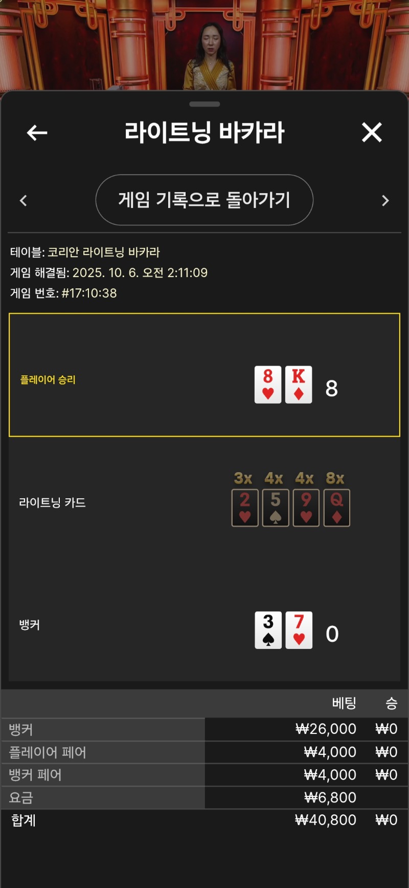 라이트닝 패