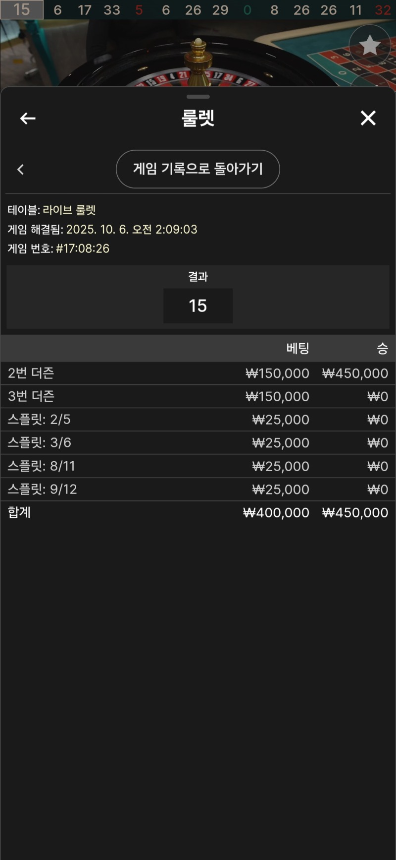 룰렛 두판