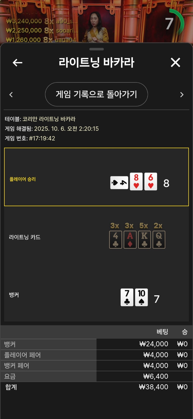 라이트닝패