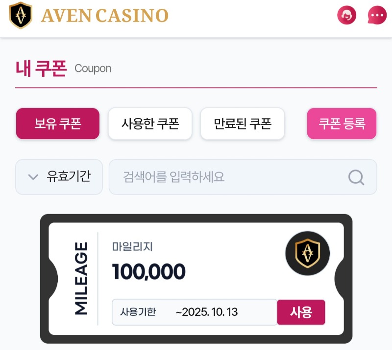 아벤 시안 실장님 감사합니다